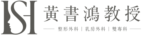 黃書鴻醫師